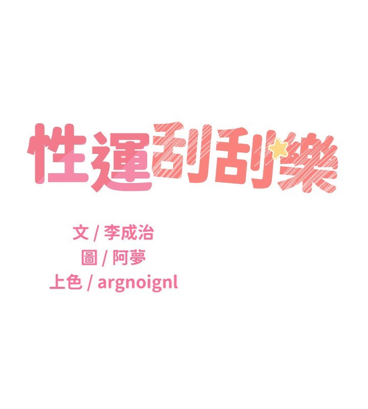 第50话-游乐园约会 - 第45.jpg页