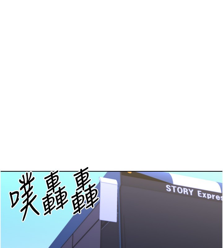 第50话-游乐园约会 - 第46.jpg页