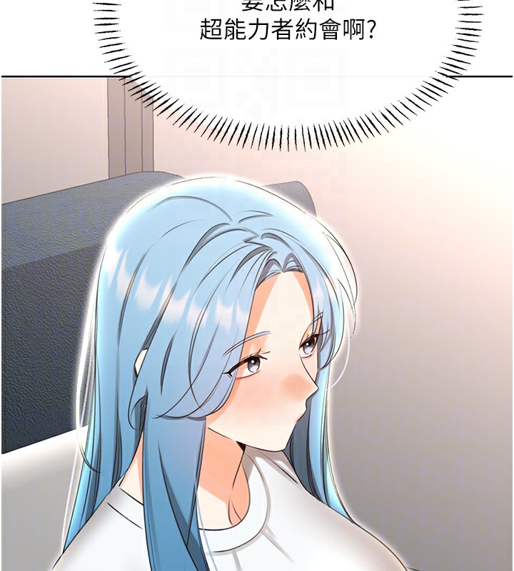 第50话-游乐园约会 - 第50.jpg页