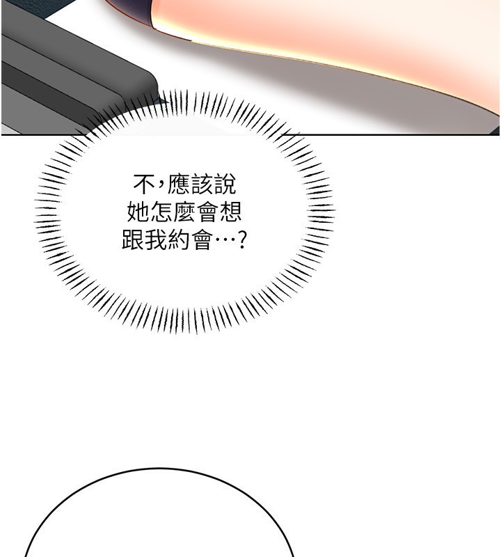 第50话-游乐园约会 - 第52.jpg页