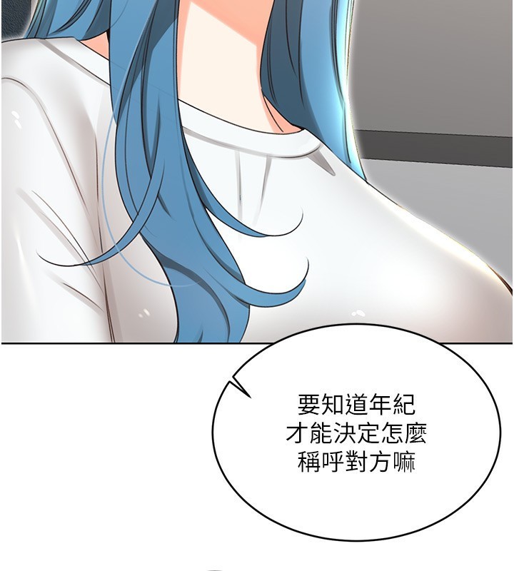 第50话-游乐园约会 - 第54.jpg页