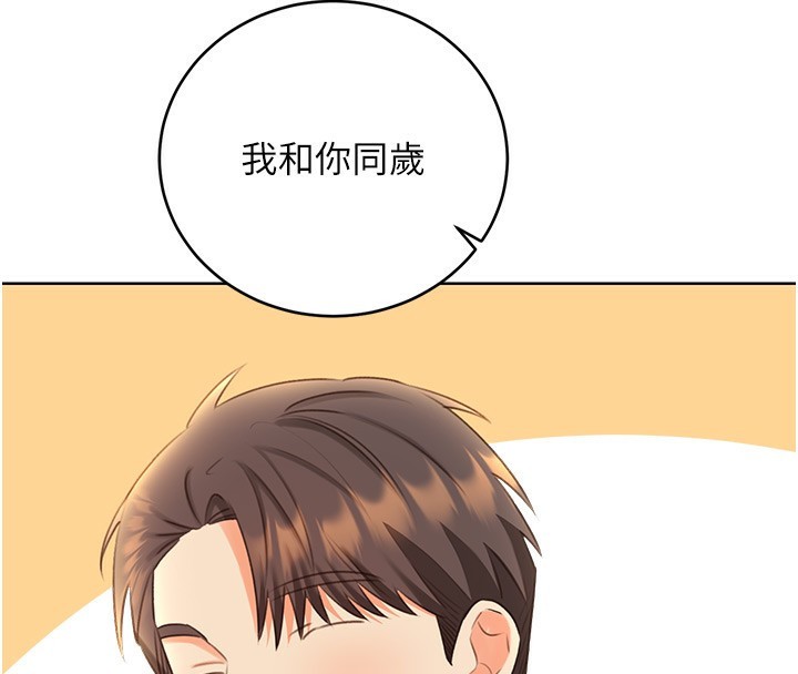第50话-游乐园约会 - 第55.jpg页