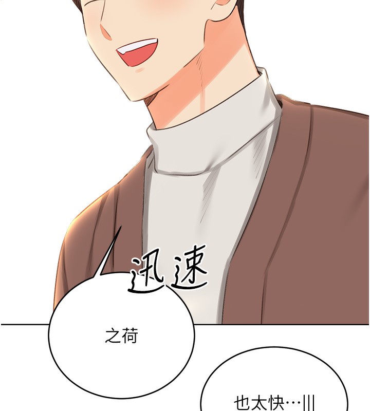 第50话-游乐园约会 - 第56.jpg页