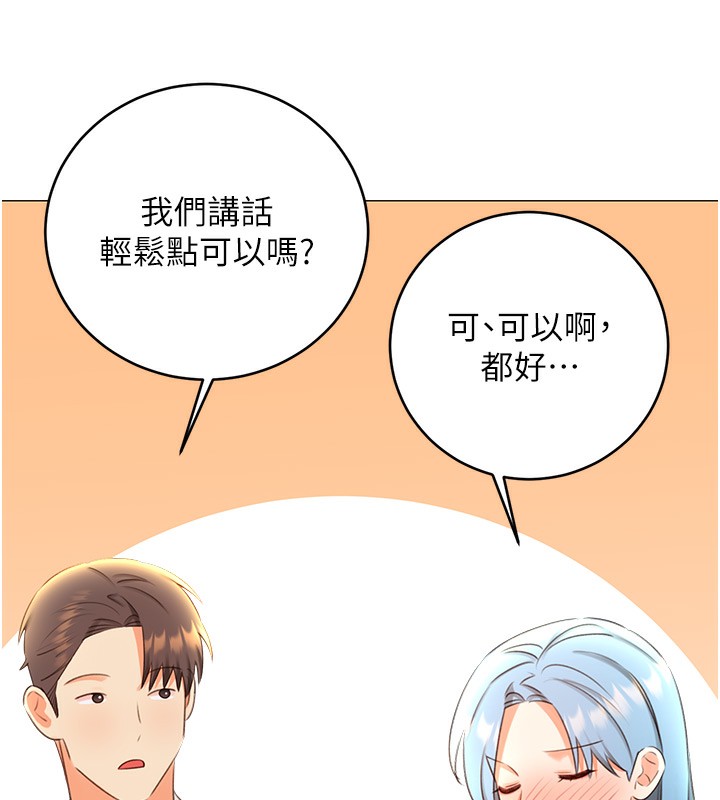 第50话-游乐园约会 - 第58.jpg页