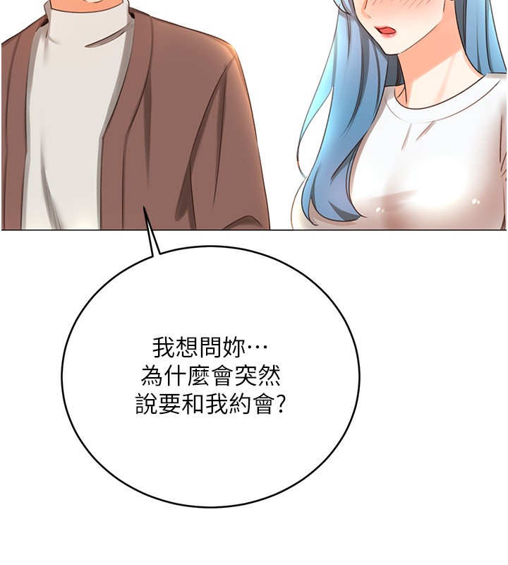 第50话-游乐园约会 - 第59.jpg页
