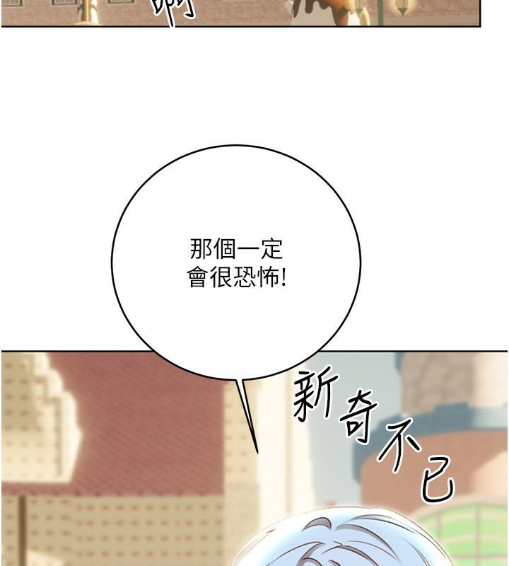 第50话-游乐园约会 - 第67.jpg页
