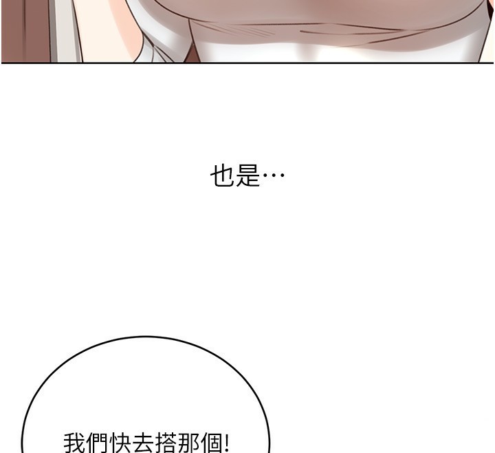 第50话-游乐园约会 - 第69.jpg页