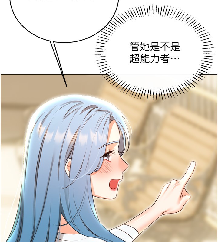 第50话-游乐园约会 - 第70.jpg页