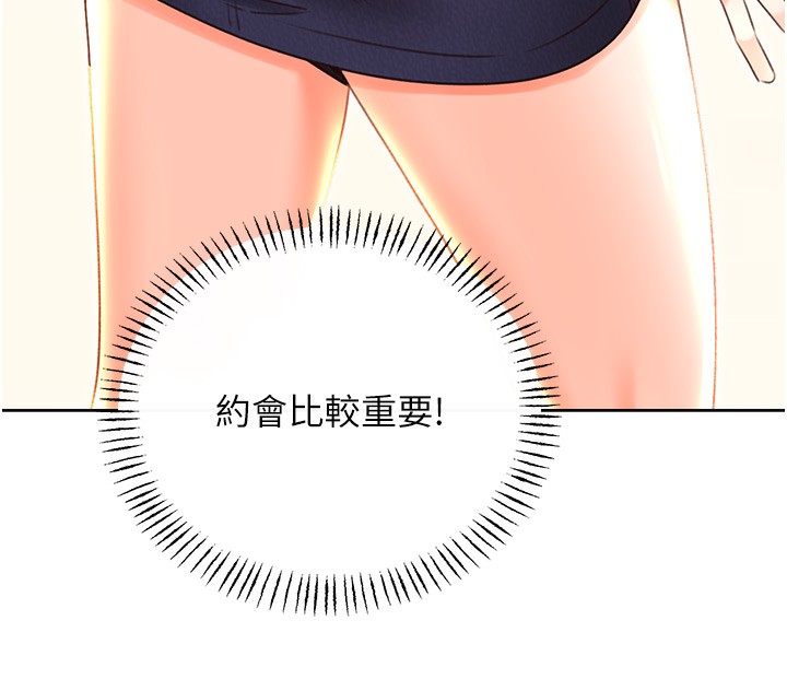 第50话-游乐园约会 - 第72.jpg页