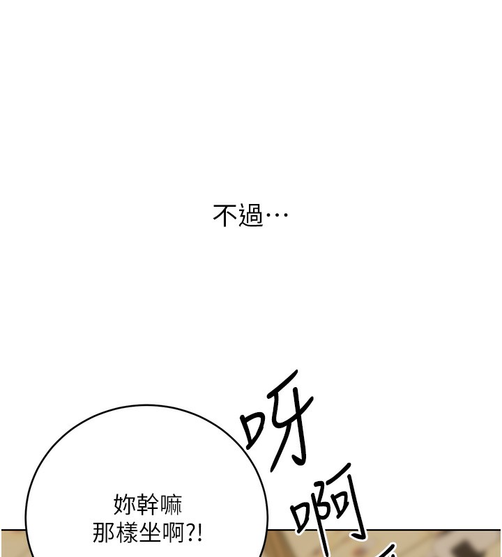 第50话-游乐园约会 - 第73.jpg页