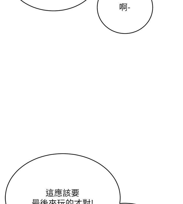 第50话-游乐园约会 - 第82.jpg页
