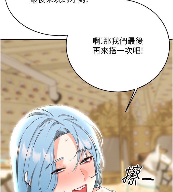 第50话-游乐园约会 - 第83.jpg页