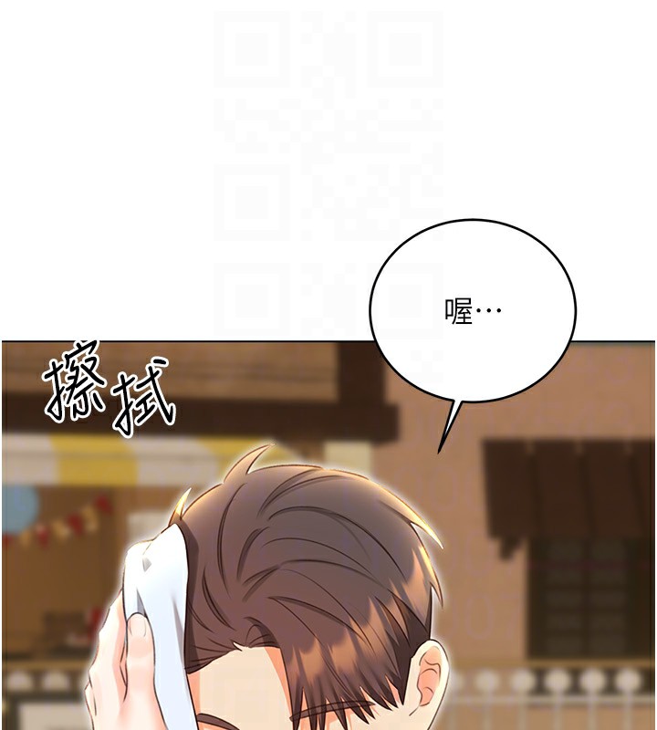 第50话-游乐园约会 - 第91.jpg页