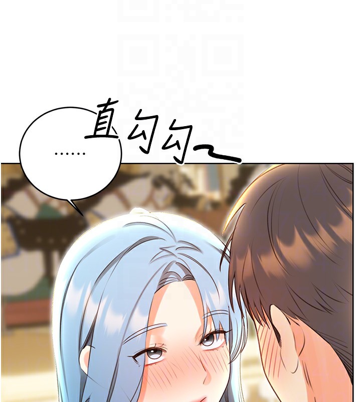 第50话-游乐园约会 - 第93.jpg页
