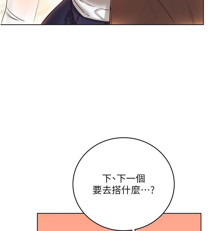 第50话-游乐园约会 - 第95.jpg页