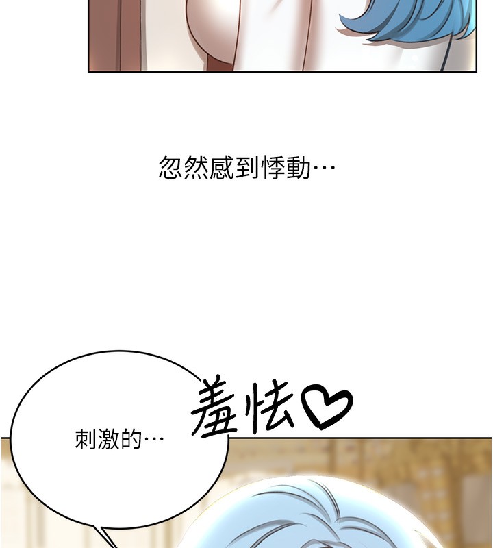 第50话-游乐园约会 - 第97.jpg页