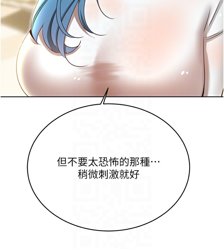 第50话-游乐园约会 - 第99.jpg页
