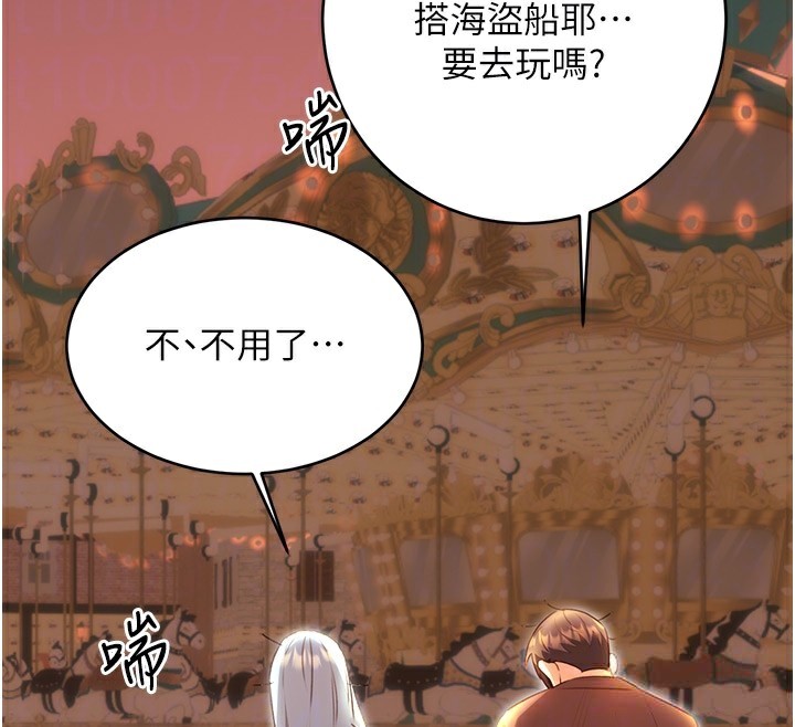第50话-游乐园约会 - 第102.jpg页
