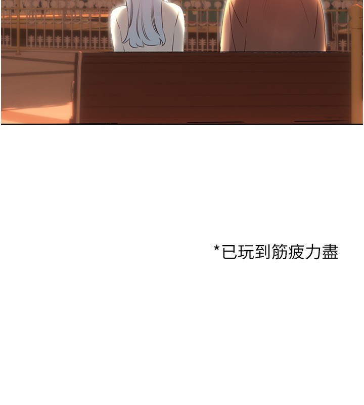 第50话-游乐园约会 - 第103.jpg页