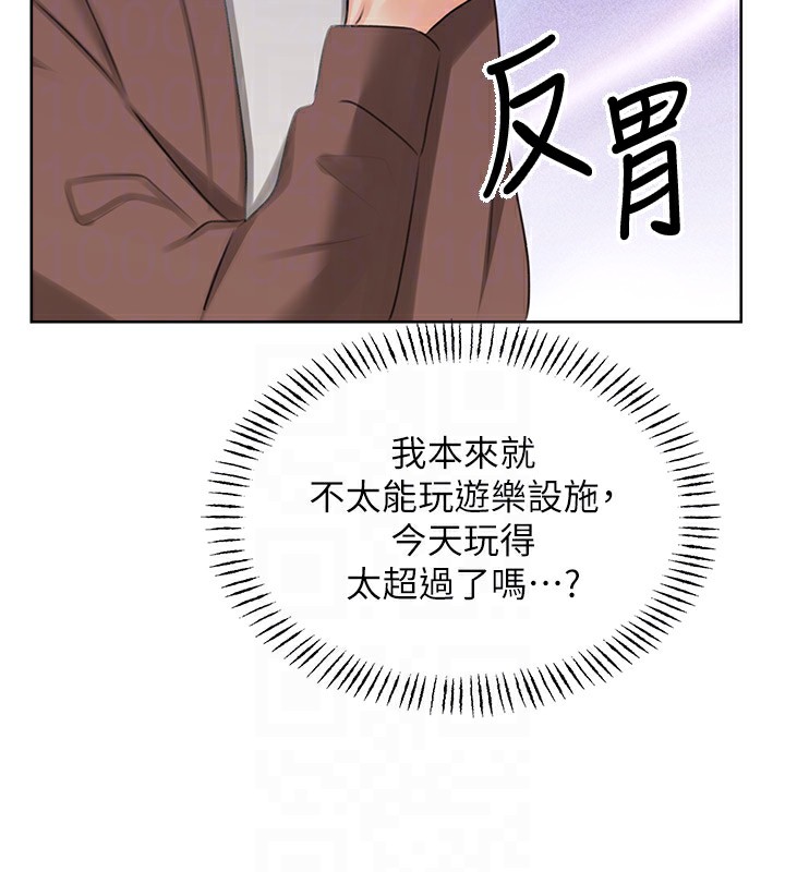 第50话-游乐园约会 - 第108.jpg页