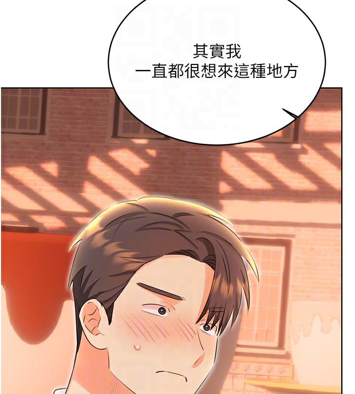 第50话-游乐园约会 - 第115.jpg页