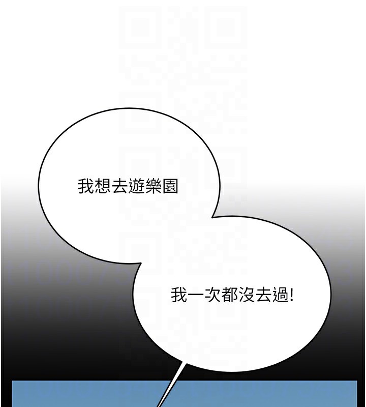 第50话-游乐园约会 - 第121.jpg页