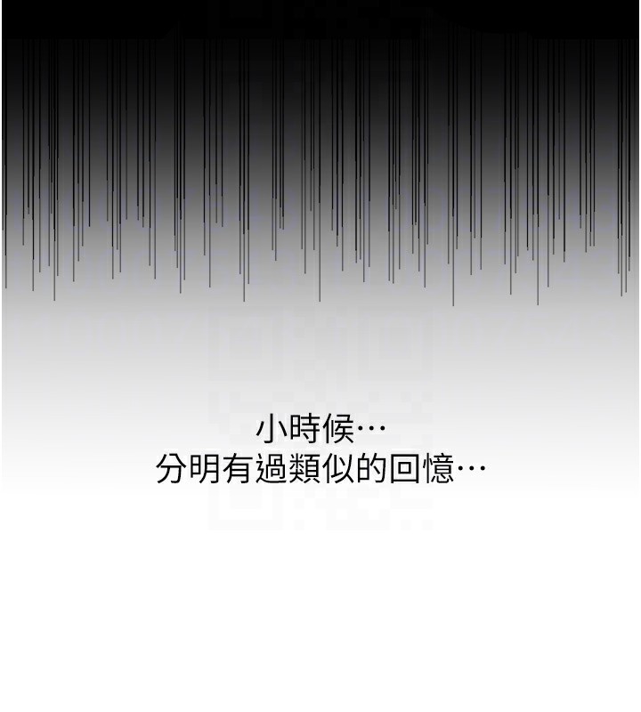 第50话-游乐园约会 - 第123.jpg页