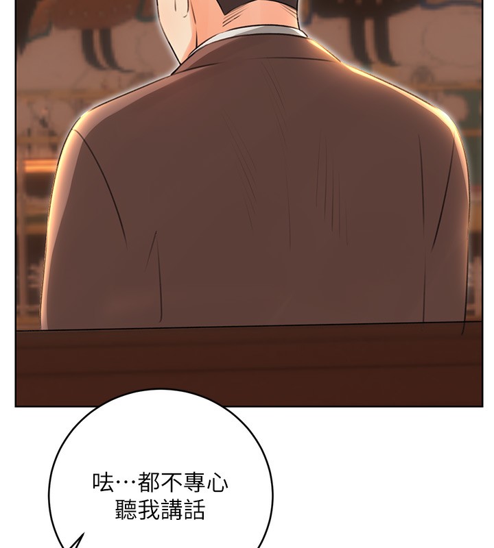 第50话-游乐园约会 - 第127.jpg页