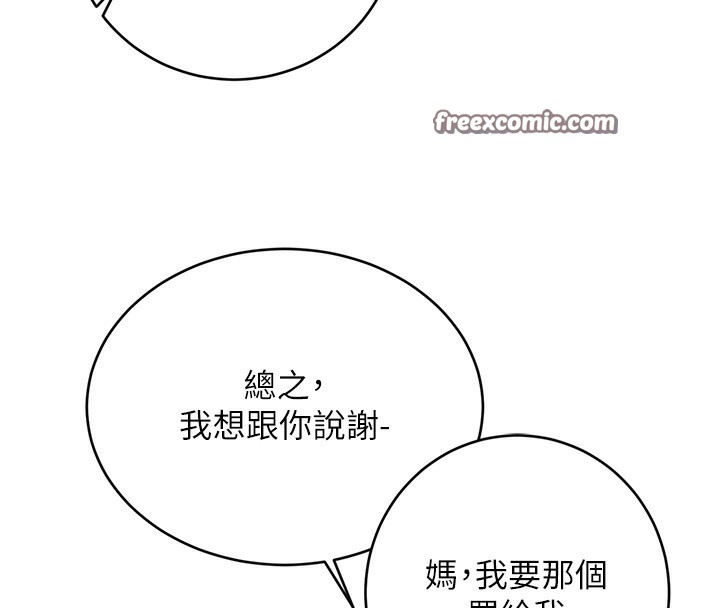 第50话-游乐园约会 - 第128.jpg页
