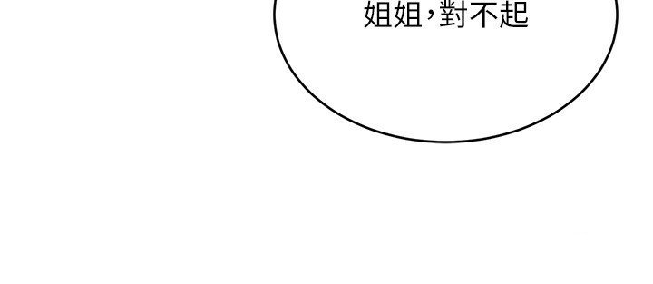 第50话-游乐园约会 - 第134.jpg页