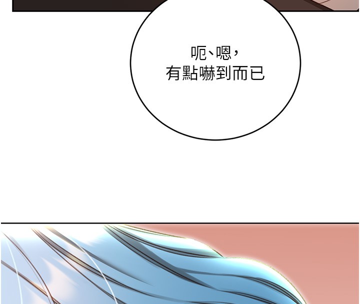 第50话-游乐园约会 - 第138.jpg页
