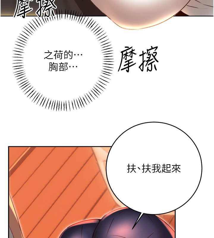 第50话-游乐园约会 - 第140.jpg页