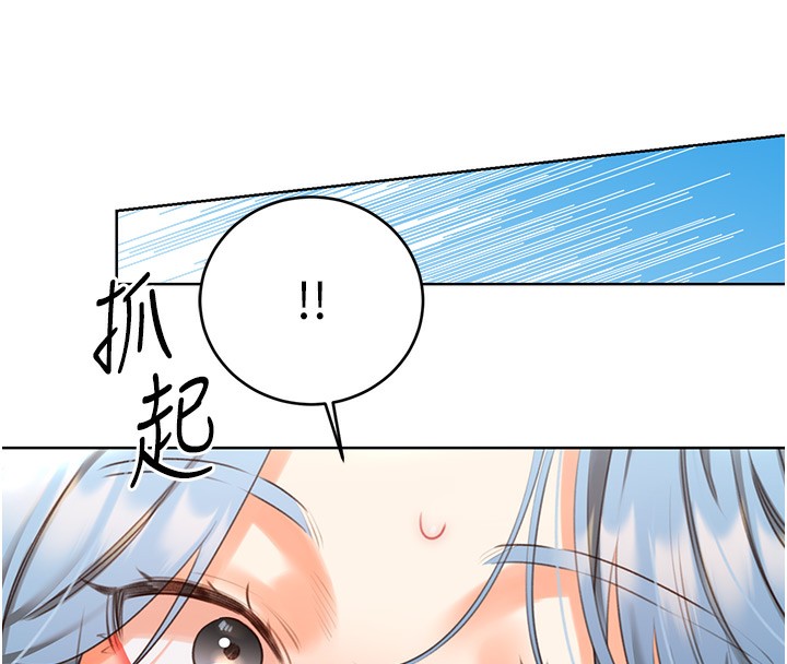 第50话-游乐园约会 - 第142.jpg页