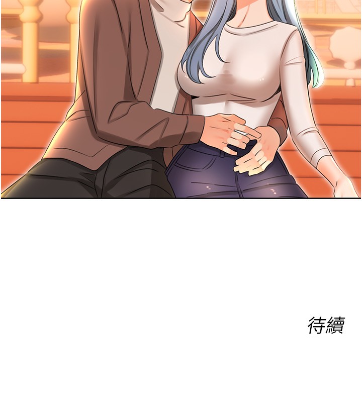 第50话-游乐园约会 - 第151.jpg页