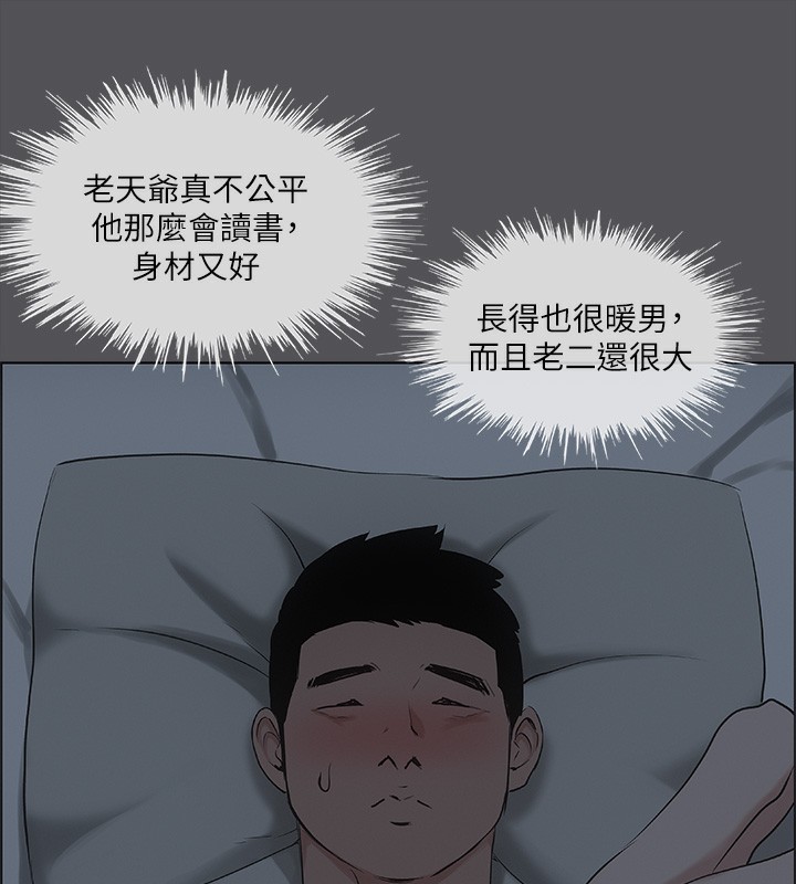 第37话-一天战三女? - 第13.jpg页