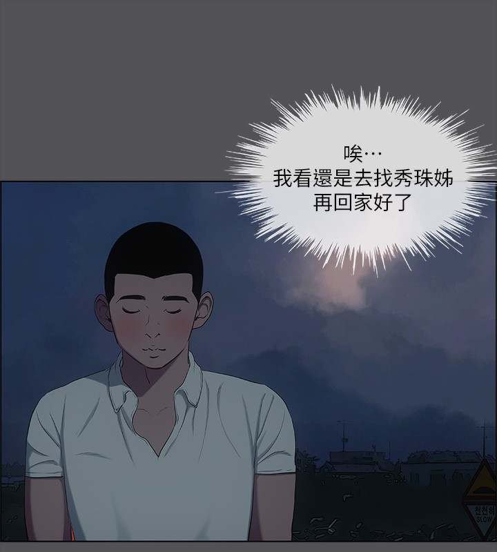 第37话-一天战三女? - 第20.jpg页