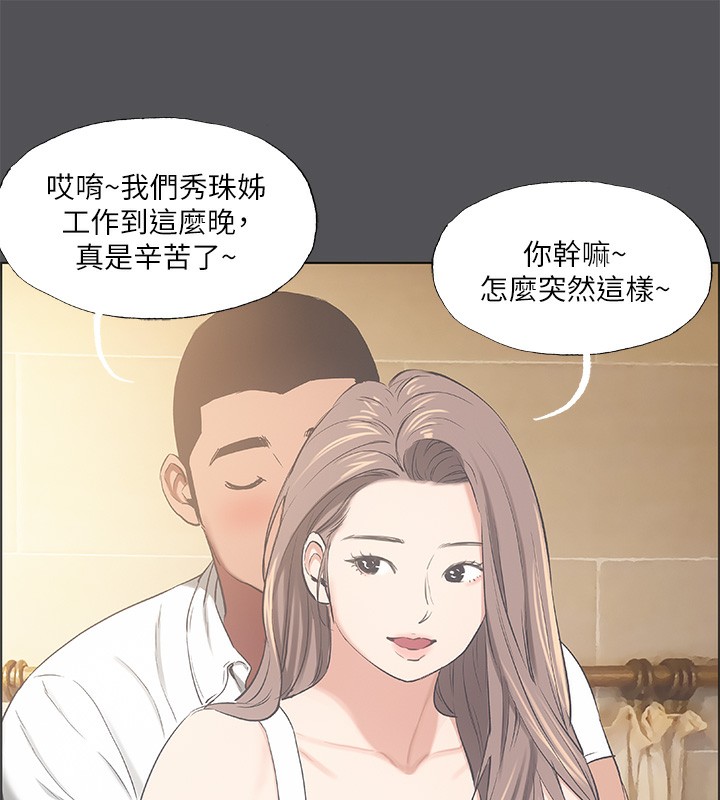 第37话-一天战三女? - 第26.jpg页