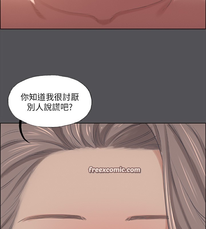 第37话-一天战三女? - 第48.jpg页