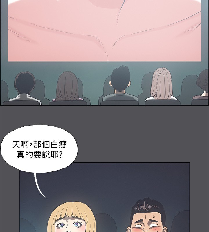 第37话-一天战三女? - 第54.jpg页