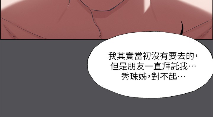 第37话-一天战三女? - 第61.jpg页