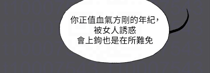 第37话-一天战三女? - 第67.jpg页