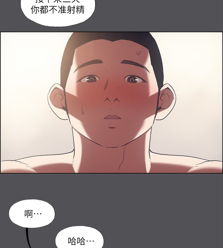 第37话-一天战三女? - 第70.jpg页