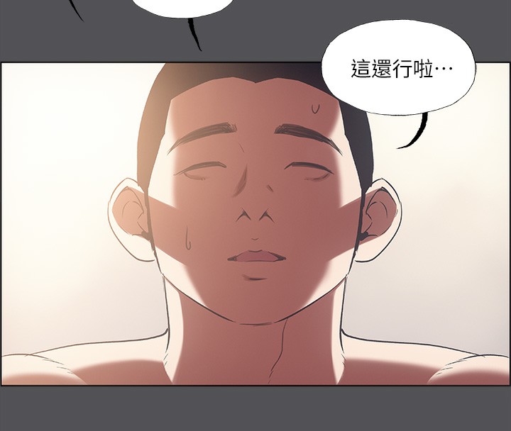 第37话-一天战三女? - 第71.jpg页