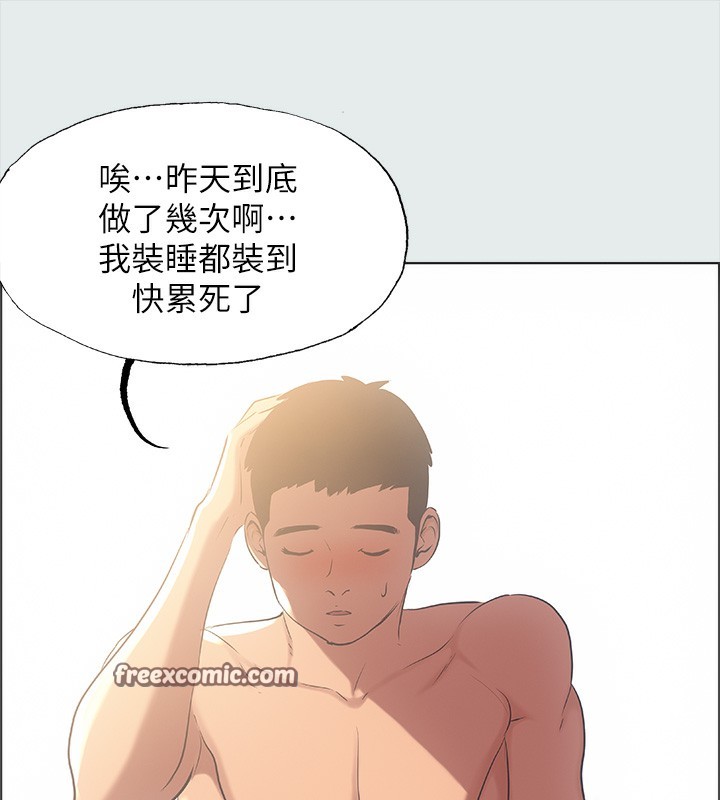 第37话-一天战三女? - 第80.jpg页