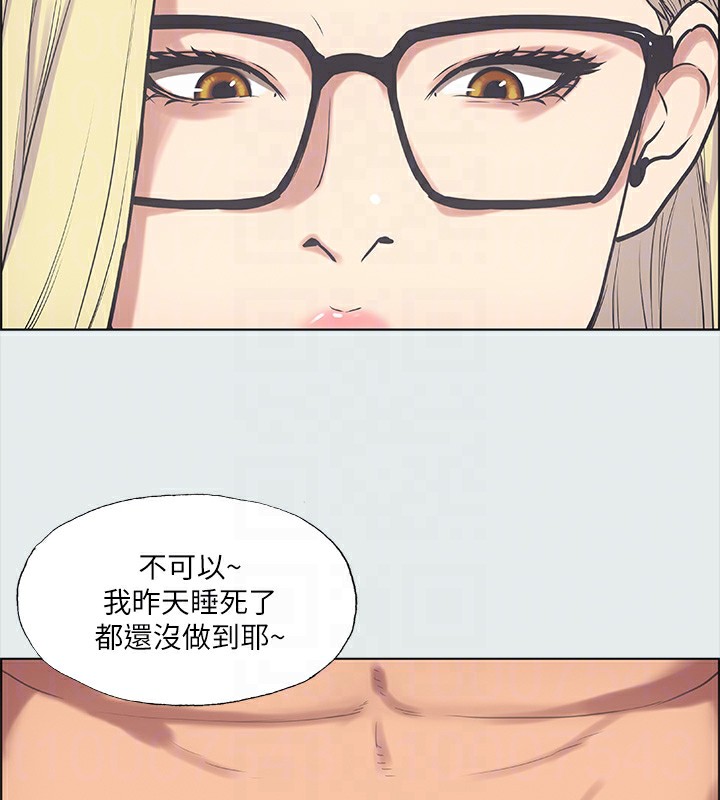 第37话-一天战三女? - 第90.jpg页