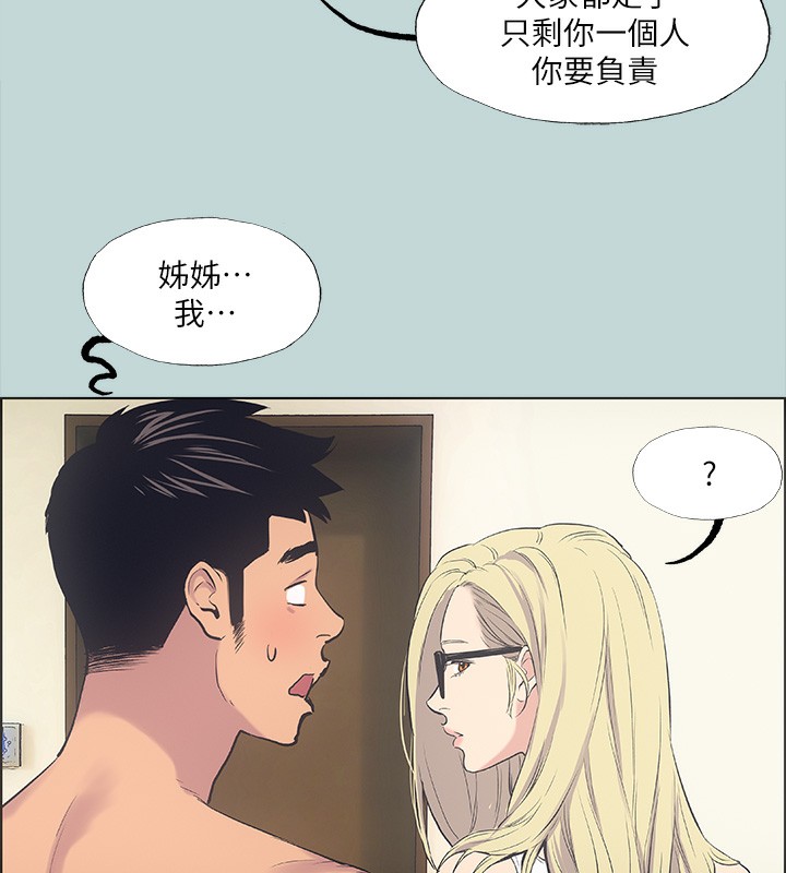 第38话-精液萃取专家 - 第5.jpg页