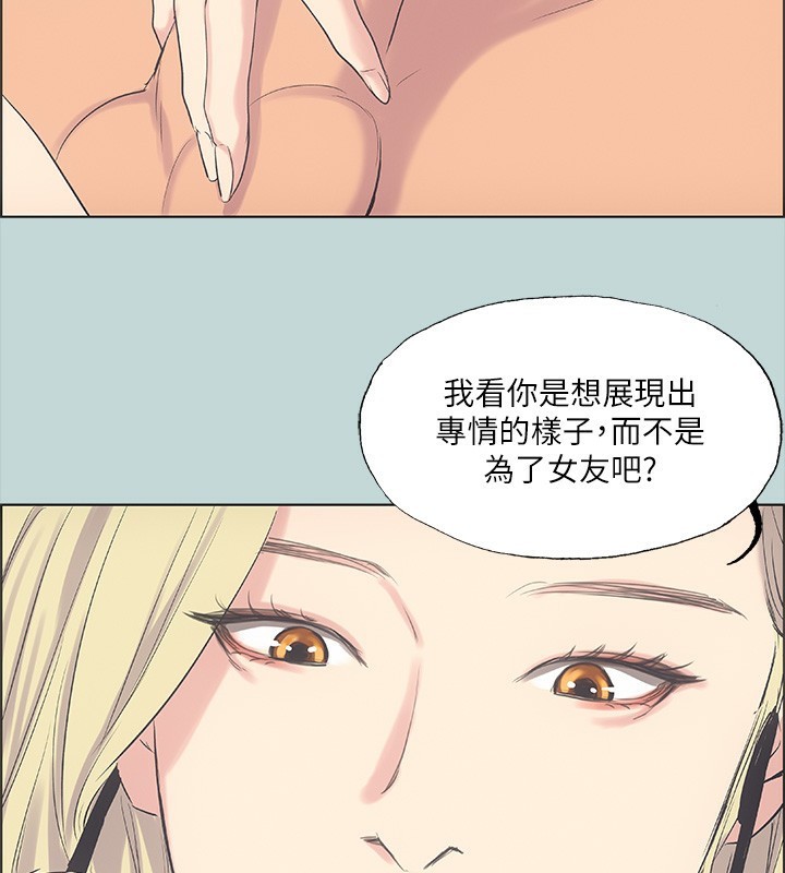 第38话-精液萃取专家 - 第20.jpg页