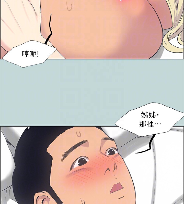 第38话-精液萃取专家 - 第41.jpg页