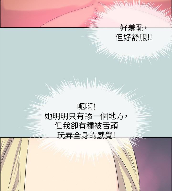 第38话-精液萃取专家 - 第47.jpg页