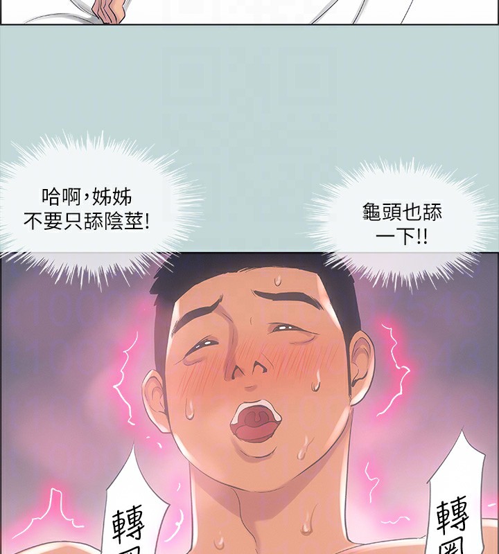第38话-精液萃取专家 - 第71.jpg页